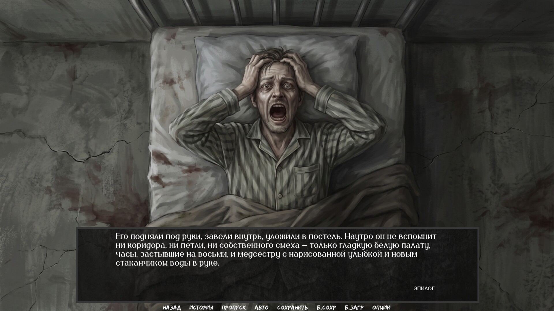 Visual Novel: Calendar Without Tomorrow screenshot #5