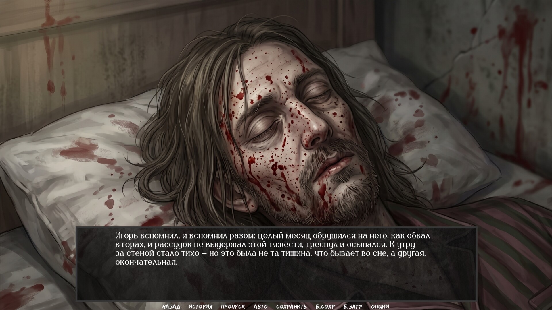 Visual Novel: Calendar Without Tomorrow screenshot #13