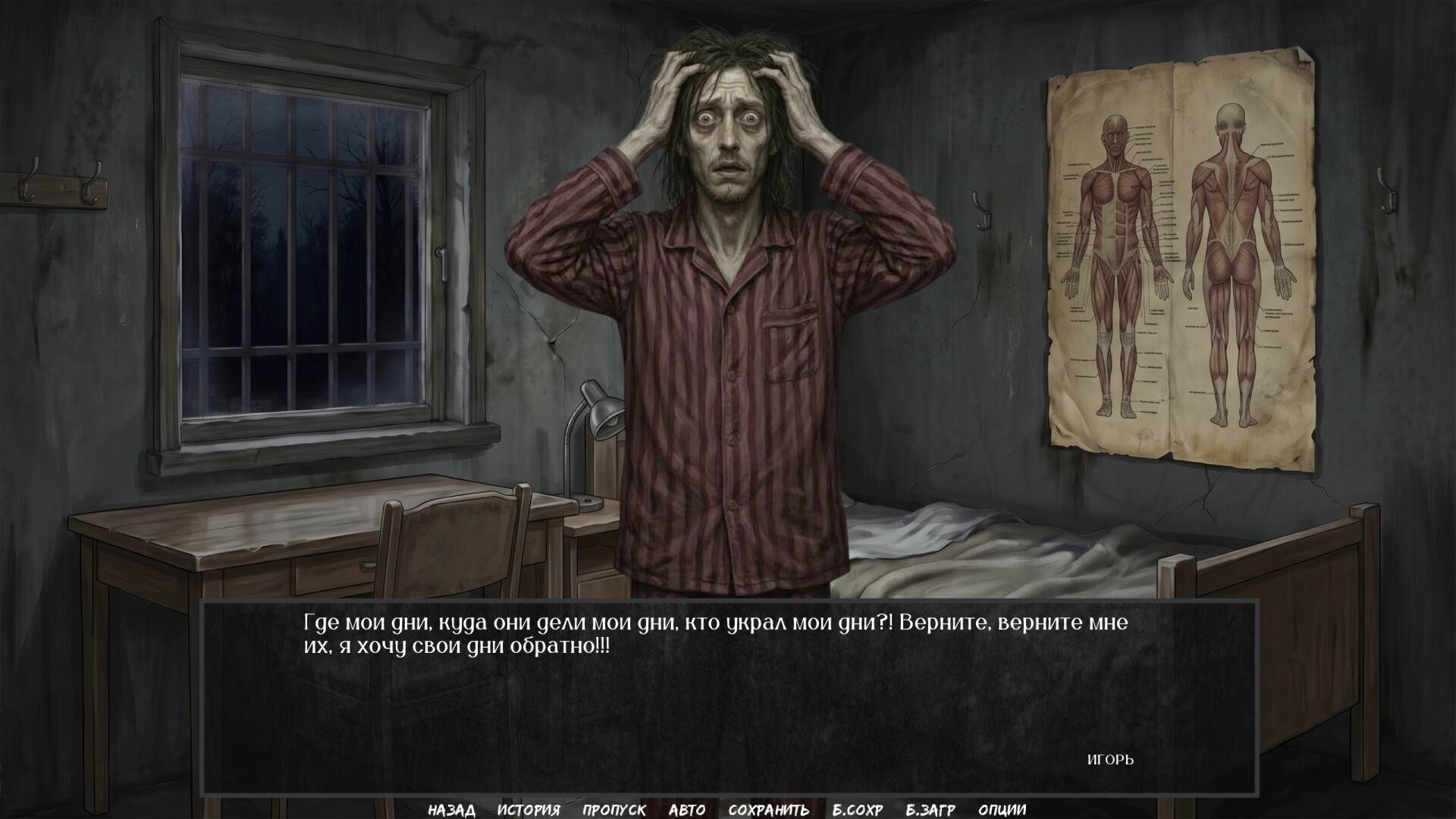Visual Novel: Calendar Without Tomorrow screenshot #2