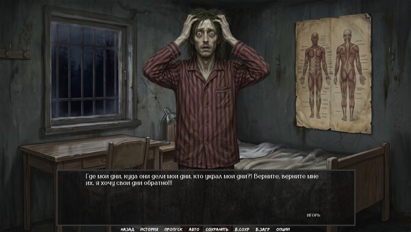 Visual Novel: Calendar Without Tomorrow screenshot 2