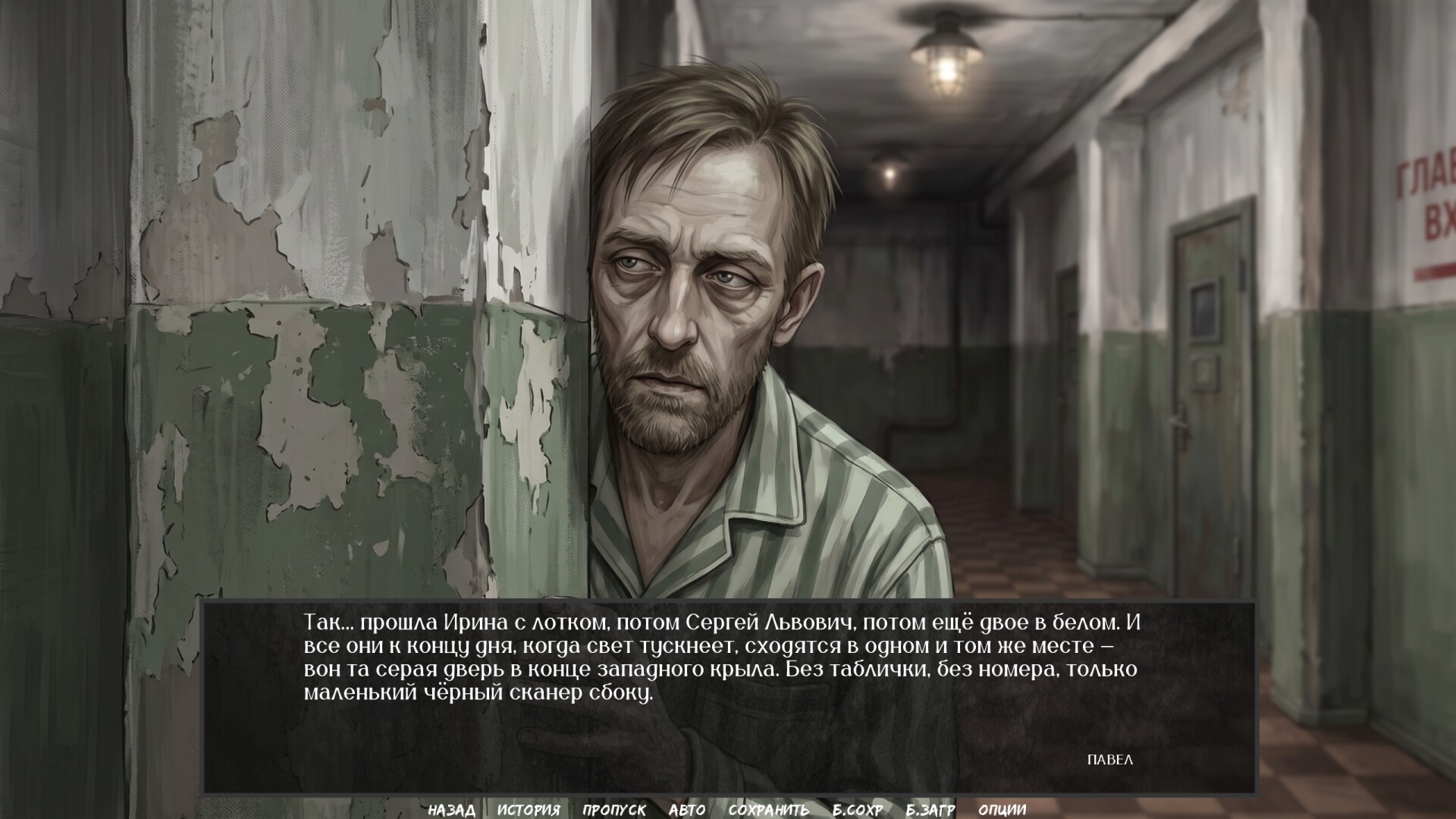 Visual Novel: Calendar Without Tomorrow screenshot #3