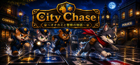 City Chase ～オオカミと警察の物語～