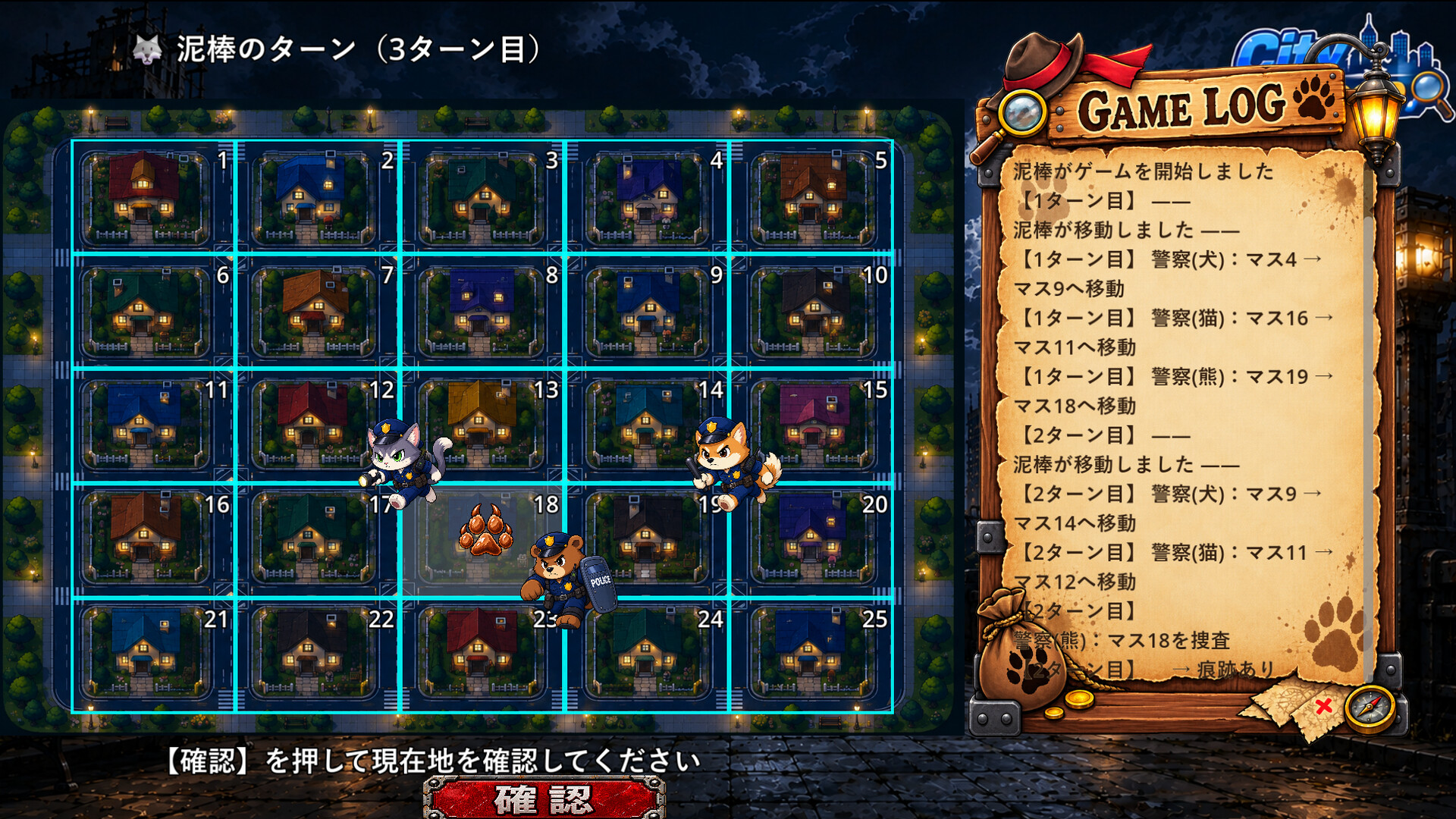 City Chase ～オオカミと警察の物語～ screenshot #4
