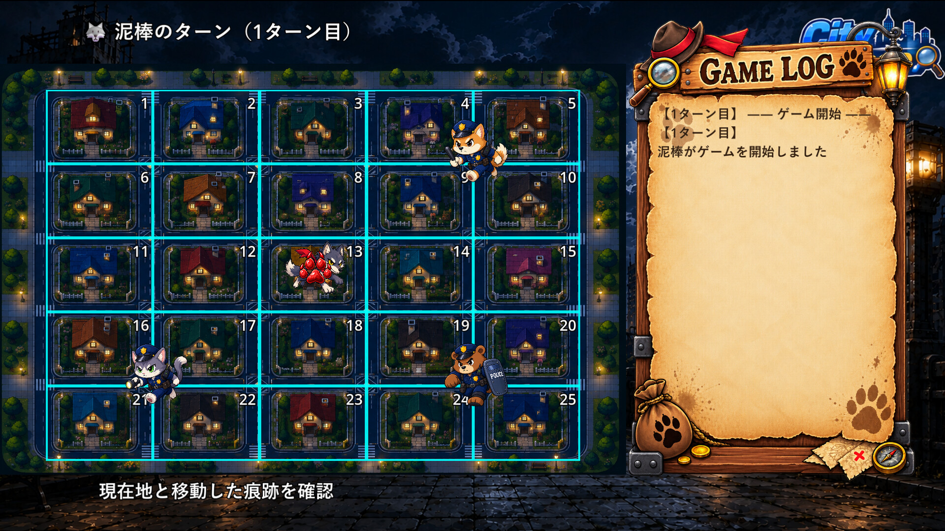 City Chase ～オオカミと警察の物語～ screenshot #3