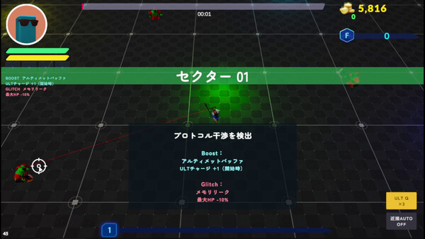 電脳スイーパー — 4