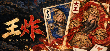 WANGZHA: Dou Dizhu Roguelikeの作品画像