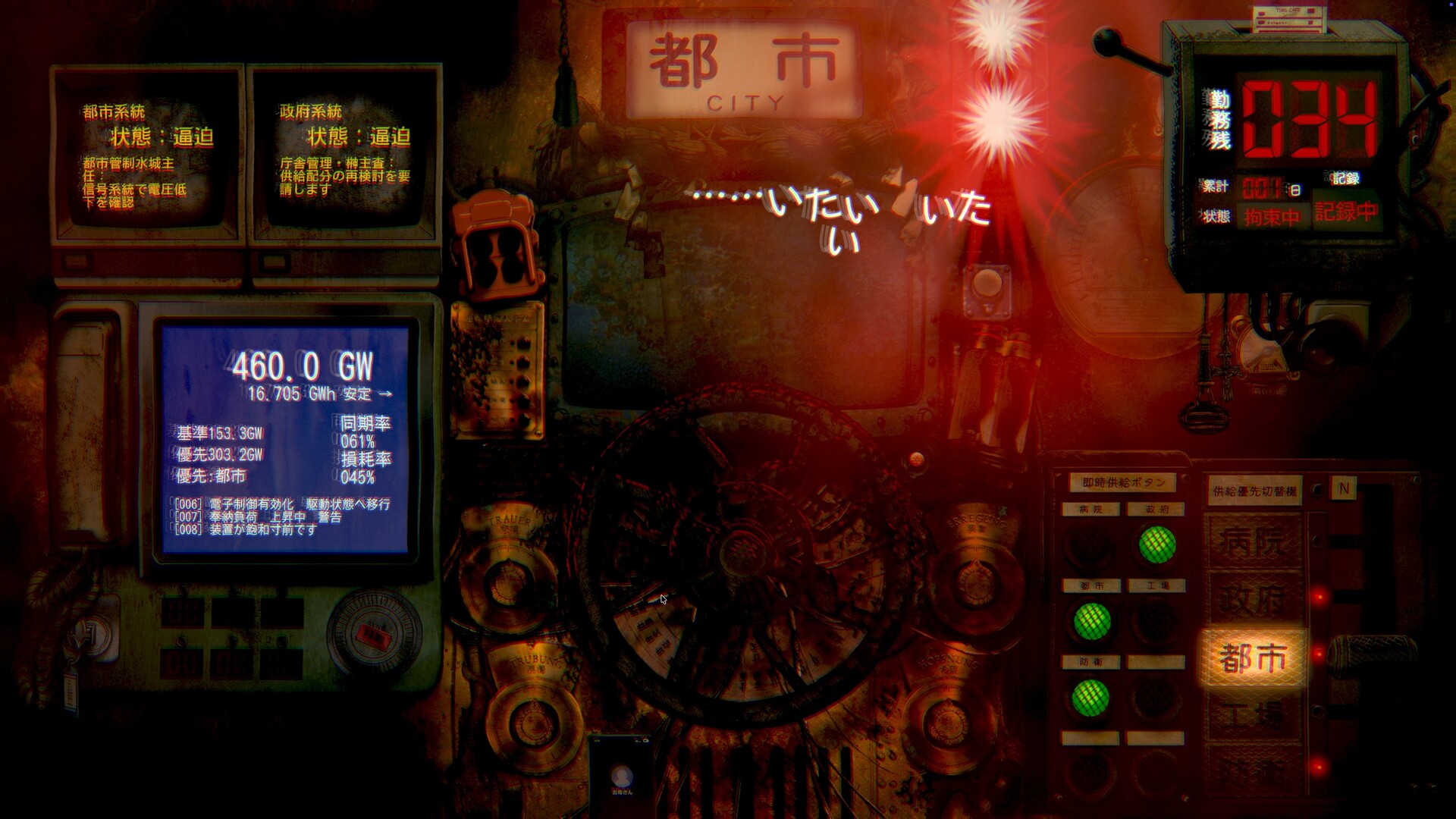 供犠層 KYOGI STRATUM 操作員を募集しています screenshot #4