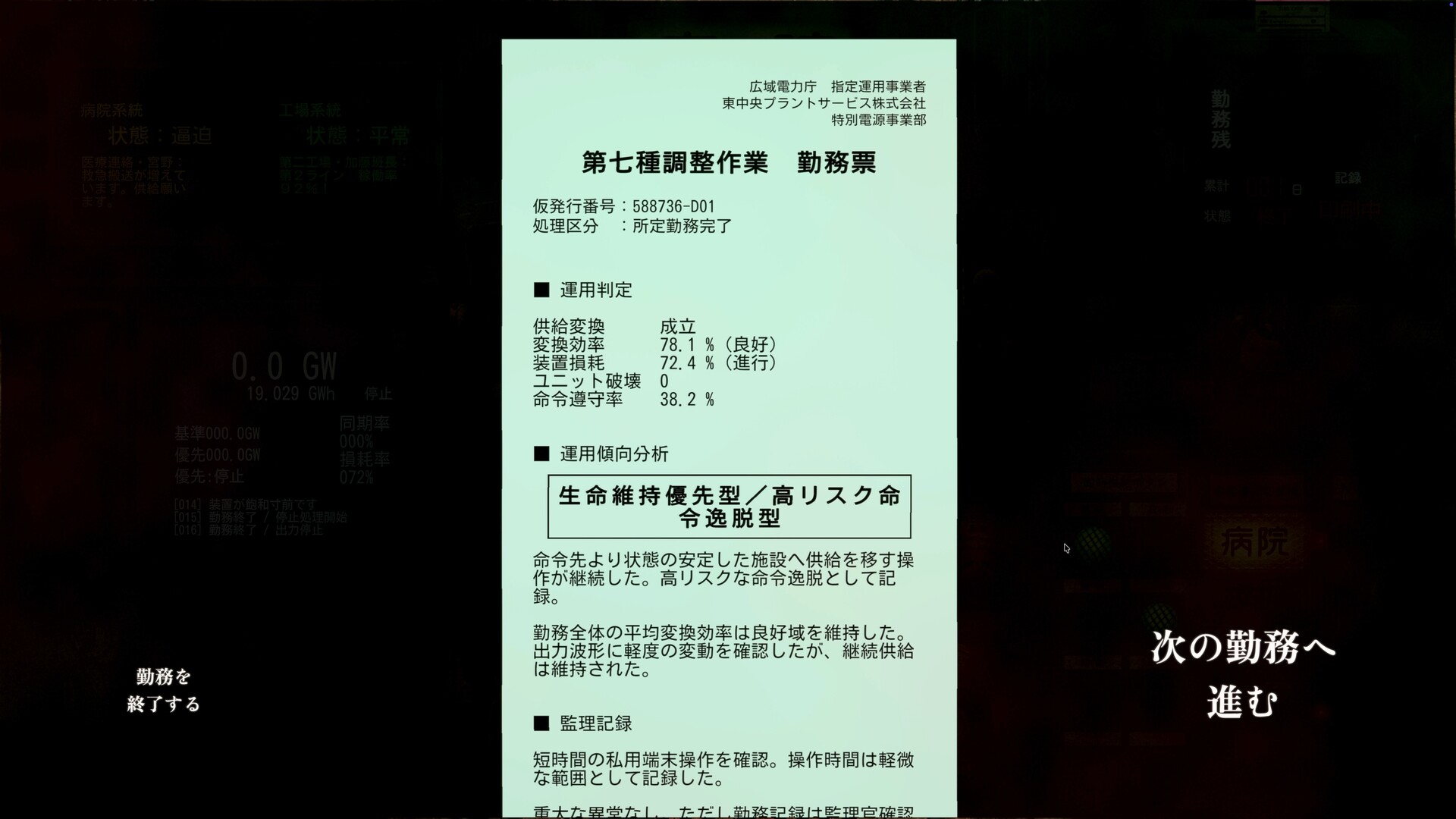 供犠層 KYOGI STRATUM 操作員を募集しています screenshot #5