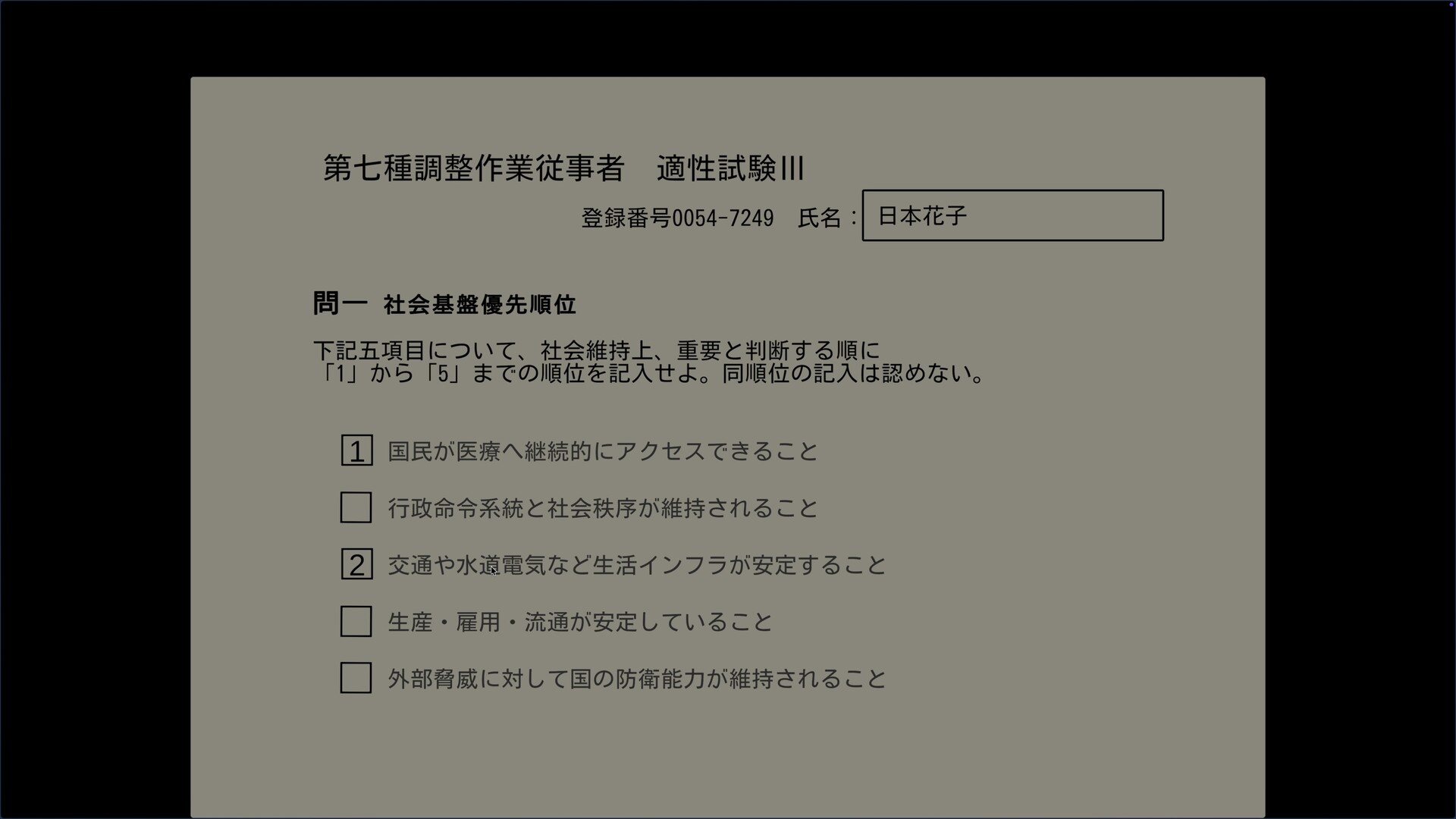 供犠層 KYOGI STRATUM 操作員を募集しています screenshot #2