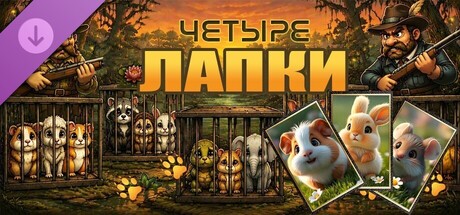 Купить ключ дешево Тройной след. Четыре лапки (изображения)