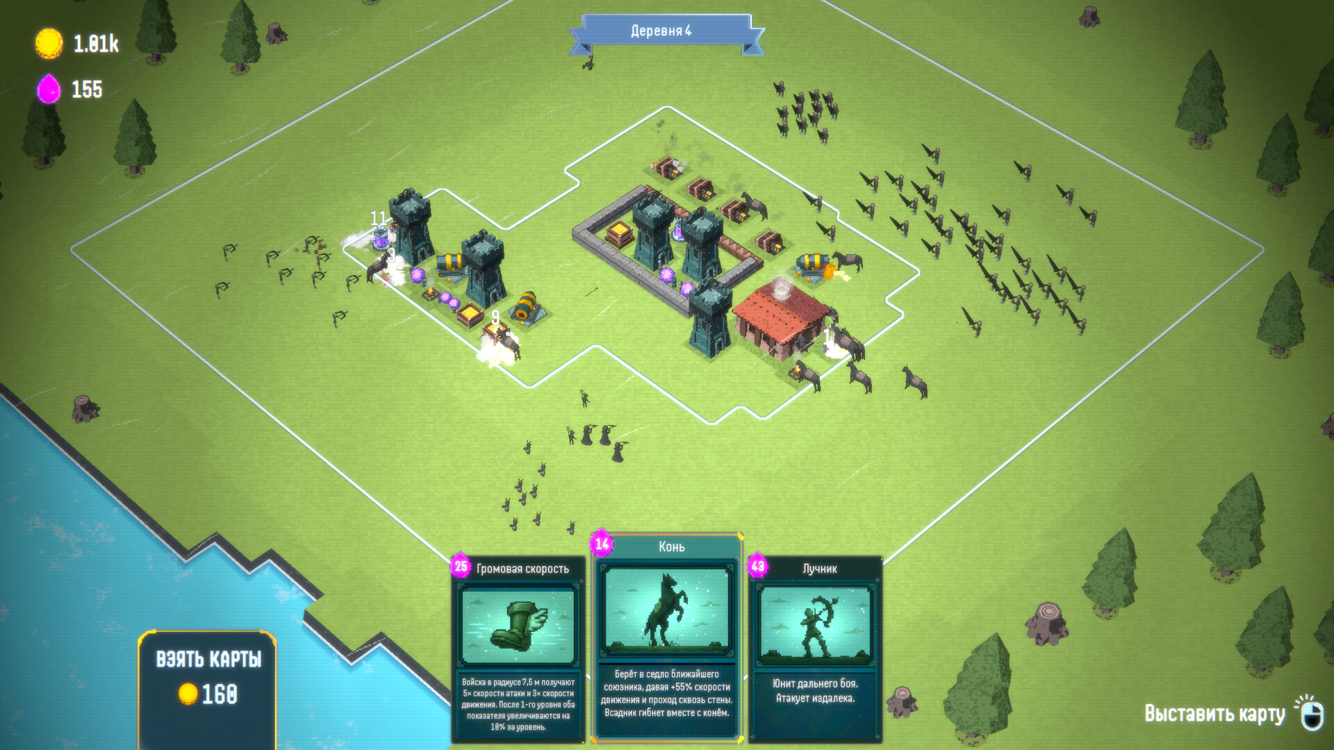 Village Invaders
