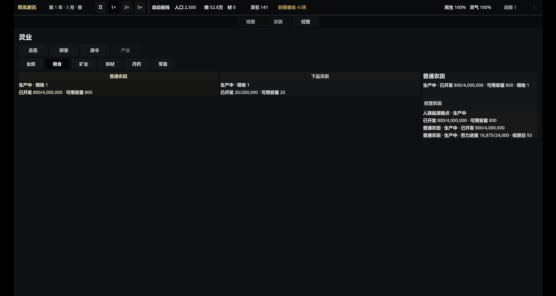 多子多福：修仙界亿代同堂 screenshot #5