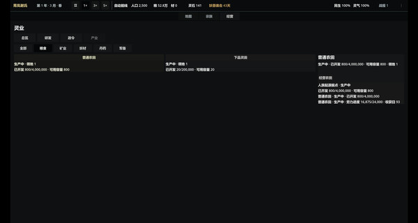 多子多福：修仙界亿代同堂 screenshot 5
