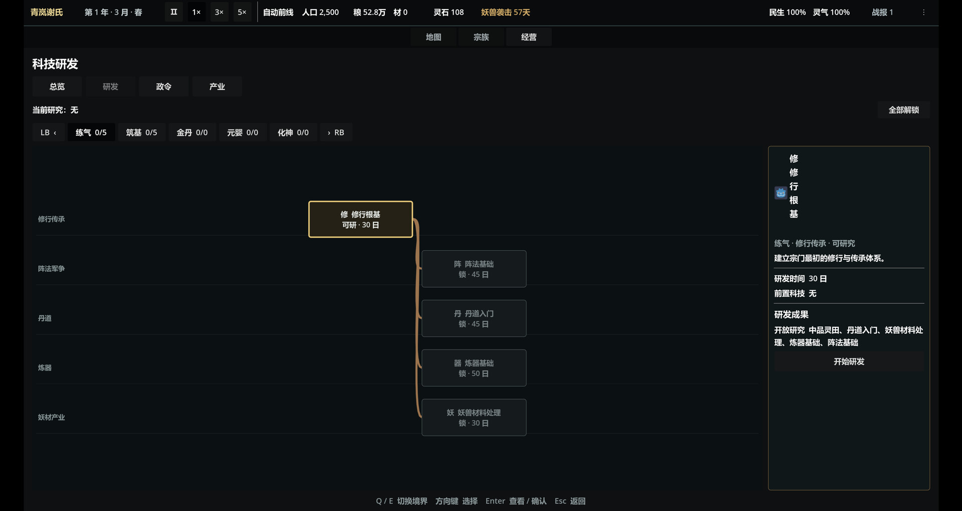 多子多福：修仙界亿代同堂 screenshot #4