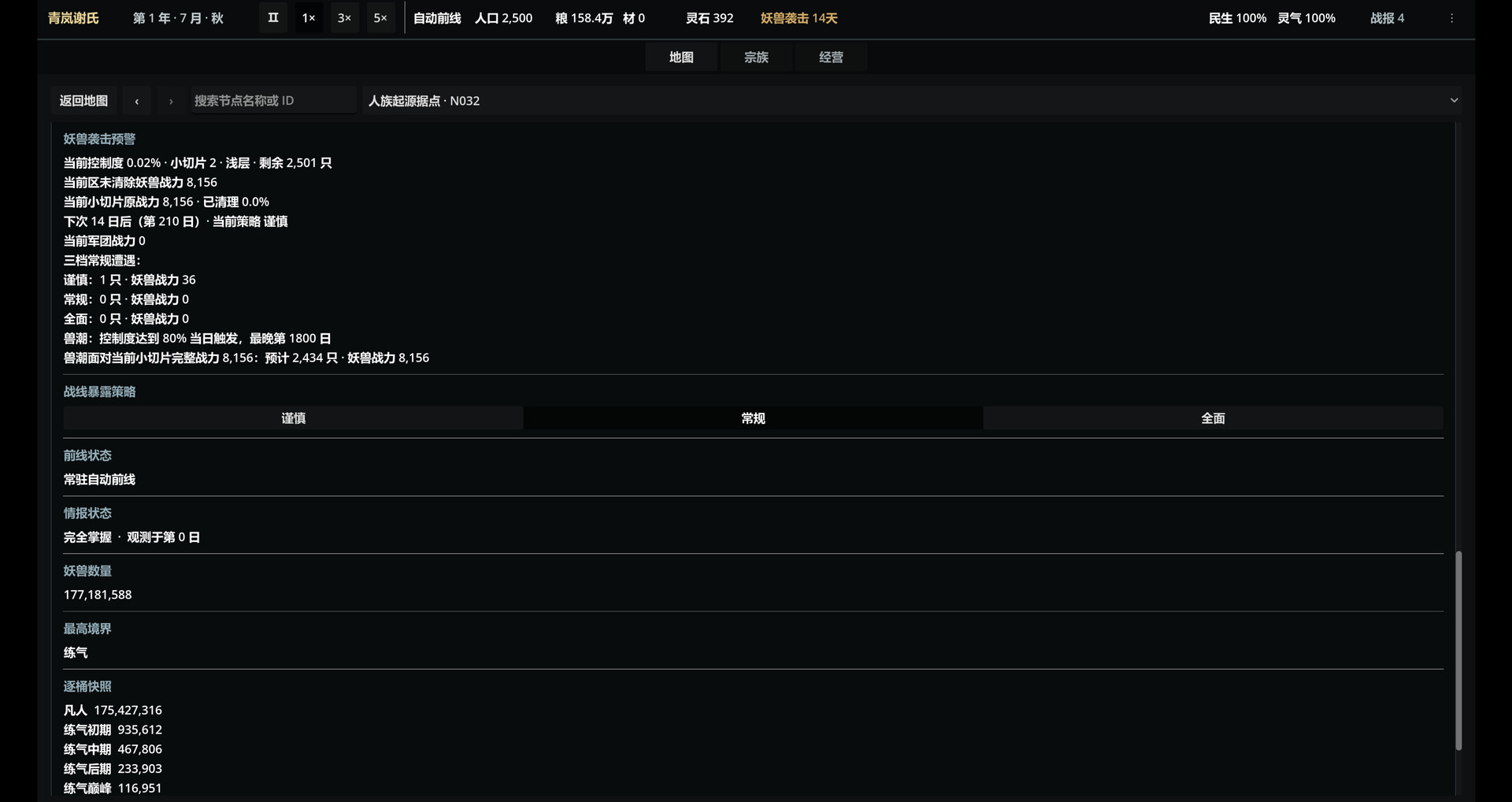 多子多福：修仙界亿代同堂 screenshot #1