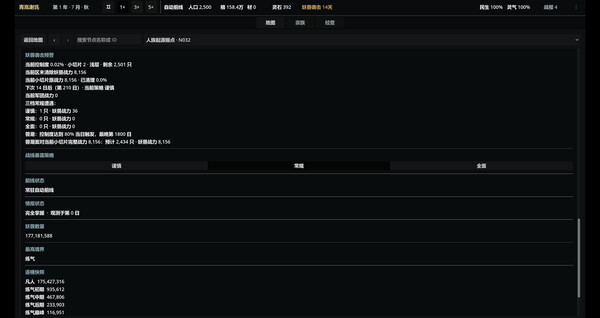 多子多福：修仙界亿代同堂 screenshot 1