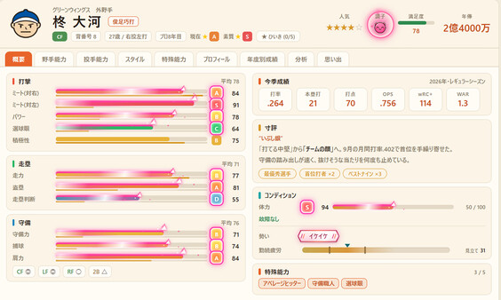 Ballpark Champions — Japanese Baseball Club Manager screenshot 5