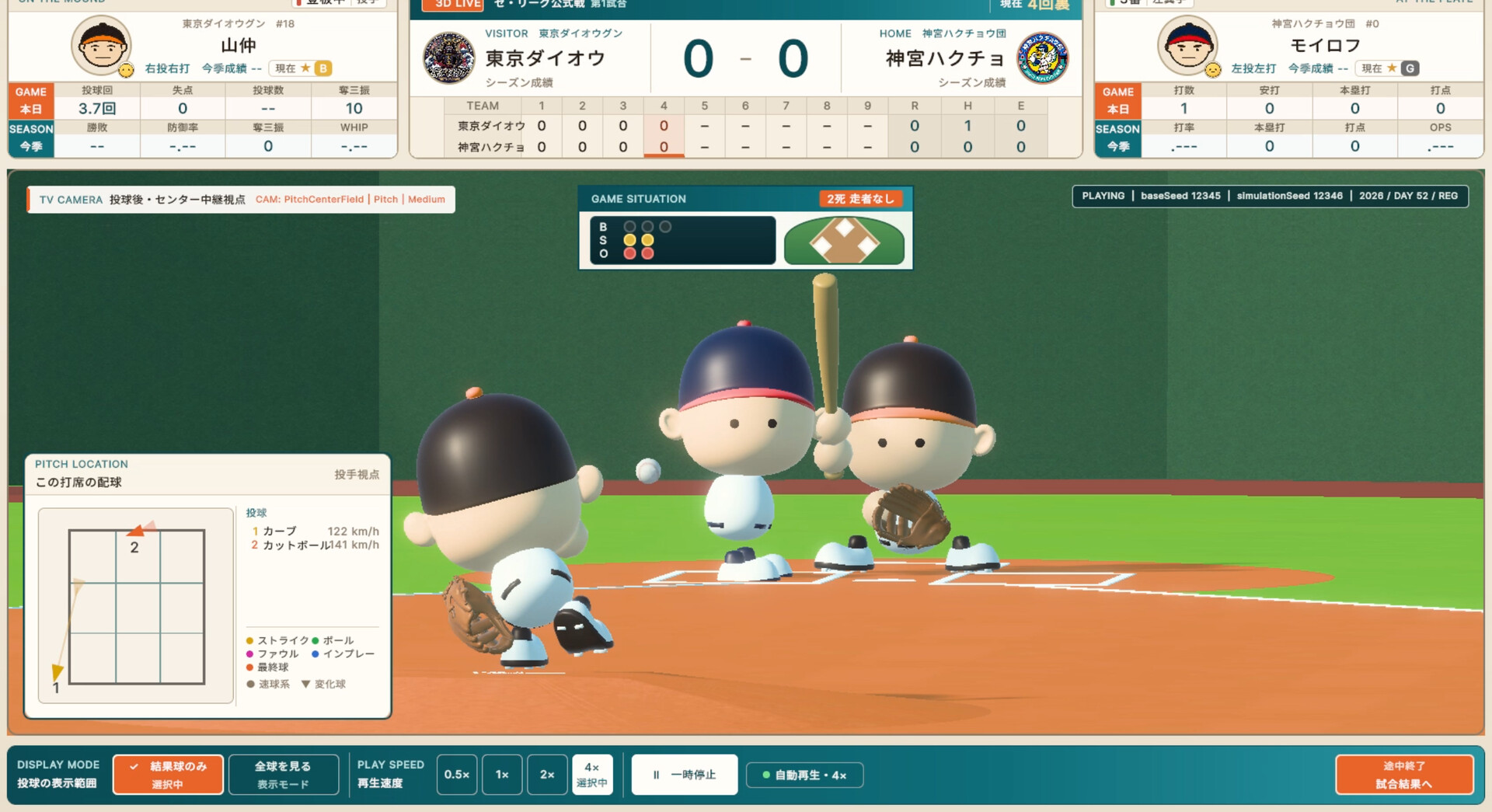 Ballpark Champions — Japanese Baseball Club Manager screenshot #3