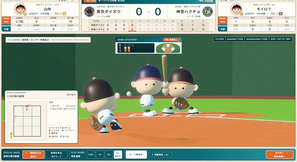 Ballpark Champions — Japanese Baseball Club Manager screenshot 3