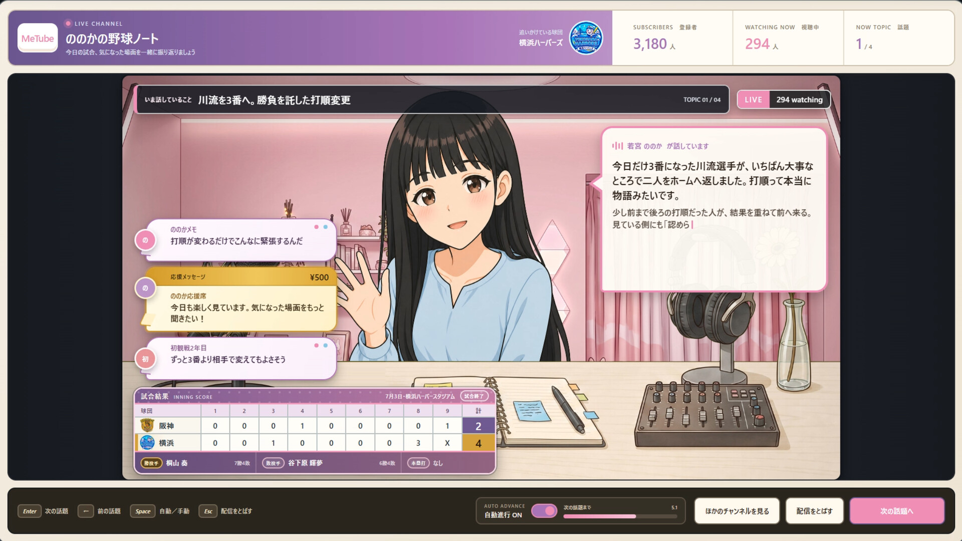 Ballpark Champions — Japanese Baseball Club Manager screenshot #6