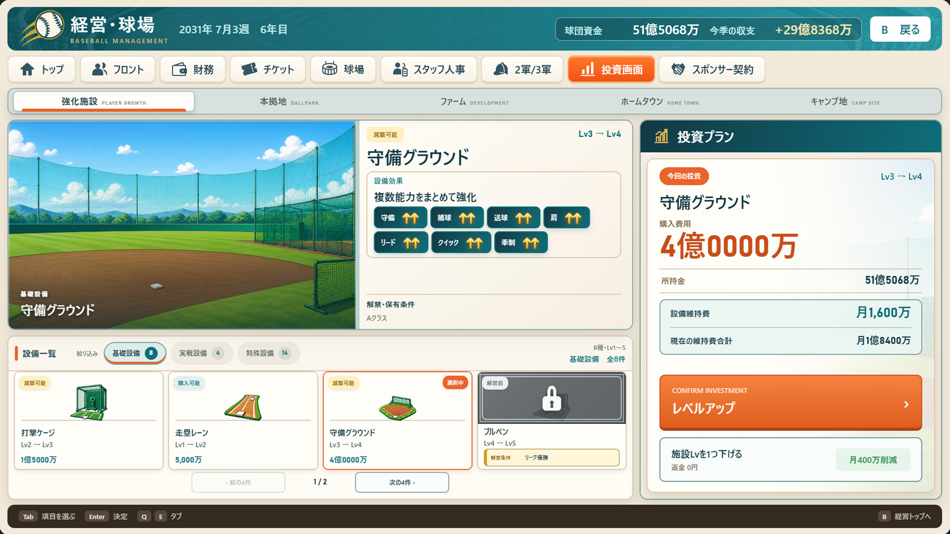 Ballpark Champions — Japanese Baseball Club Manager screenshot #7