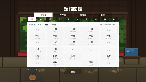 和同開珎オンライン — 5