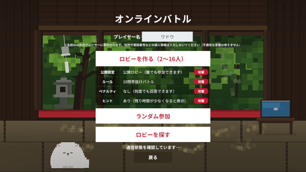 和同開珎オンライン — 7