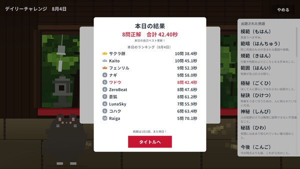 和同開珎オンライン — 4