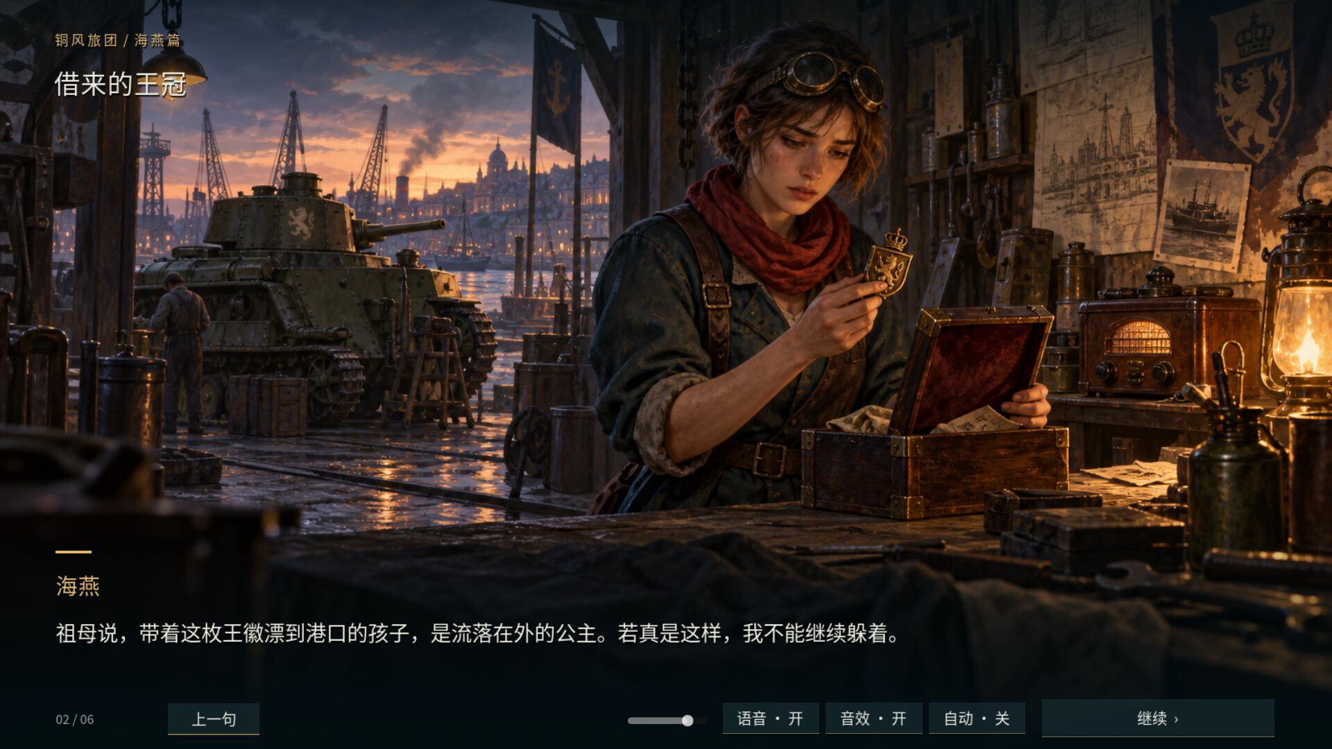 BRASSWIND BRIGADE screenshot #8
