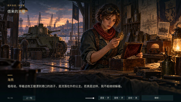 BRASSWIND BRIGADE screenshot 8