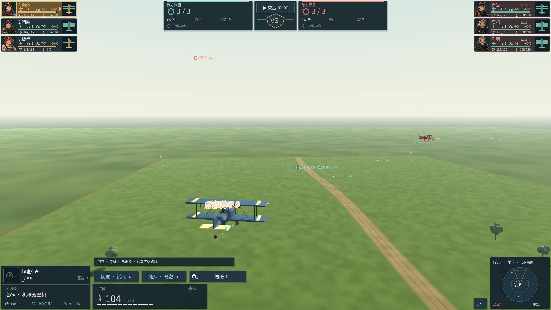 BRASSWIND BRIGADE screenshot #4