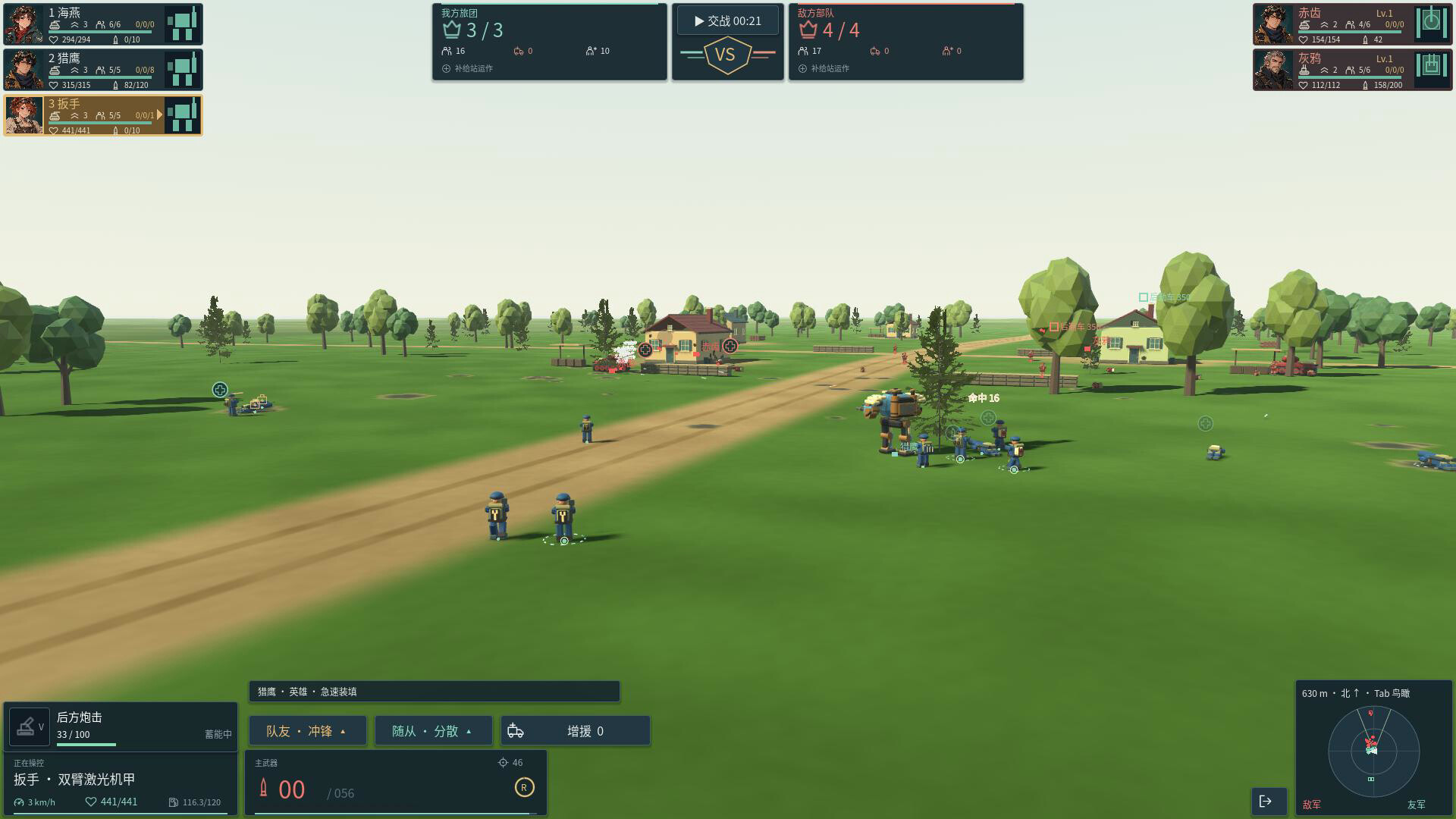 BRASSWIND BRIGADE screenshot #2