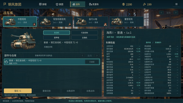 BRASSWIND BRIGADE screenshot 3