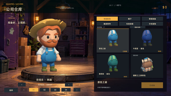 Haunted Movers Screenshot