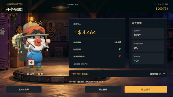 Haunted Movers Screenshot