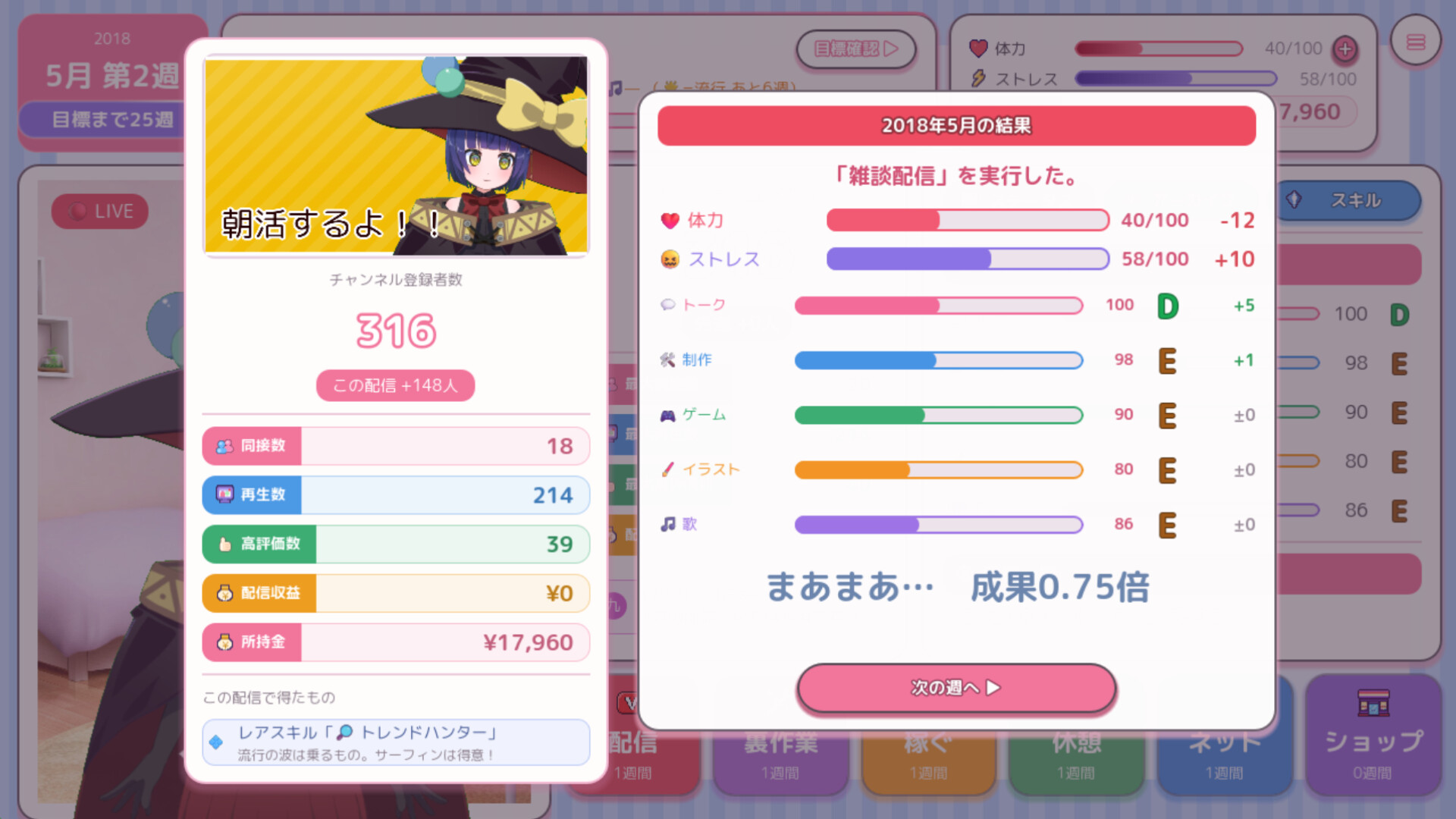 スクリーンショット 5