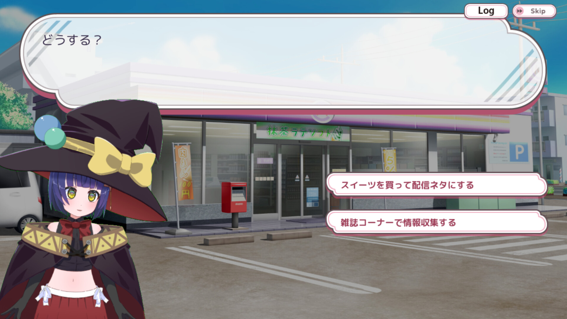 スクリーンショット 6