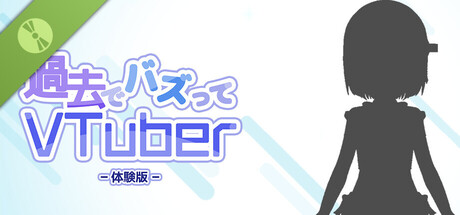 BuzztteVTuber: Go Viral in 2018?!(過去でバズってVTuber) Demo
