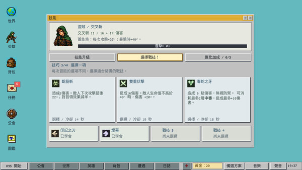 冒險者95 遊戲截圖 2