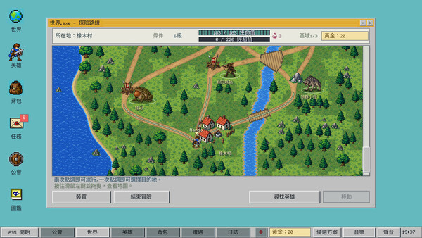 冒險者95 遊戲截圖 7