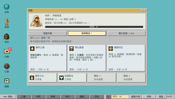 冒險者95 遊戲截圖 3