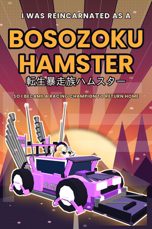 I Was Reincarnated as a Bosozoku Hamster, So I Became a Racing Champion to Return Home cover art