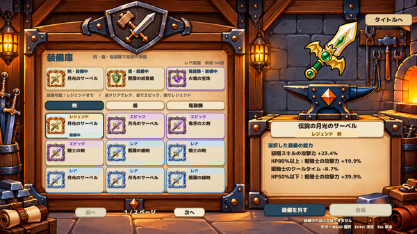 Himekishi Survivor screenshot 5