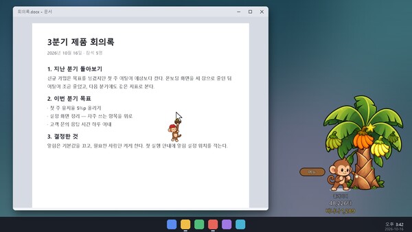 PunchMonkey Screenshot