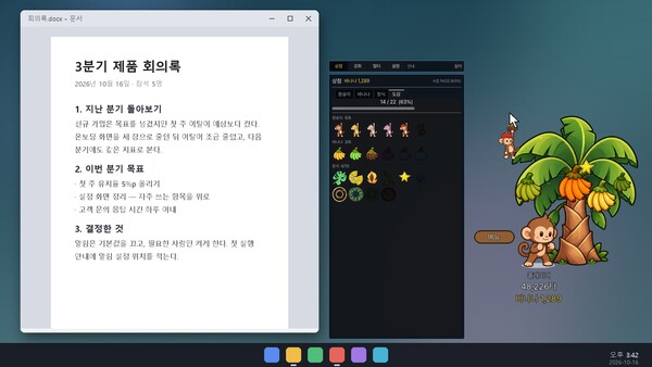 PunchMonkey Screenshot