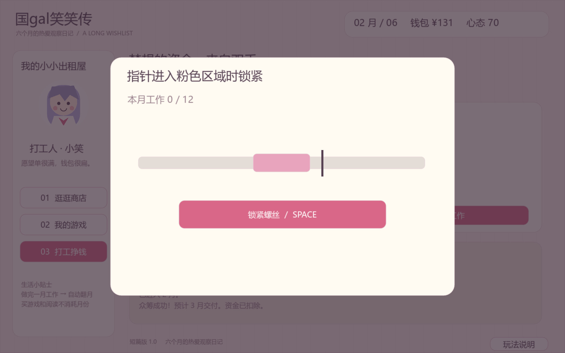 Screenshot 1 of 国gal笑笑传