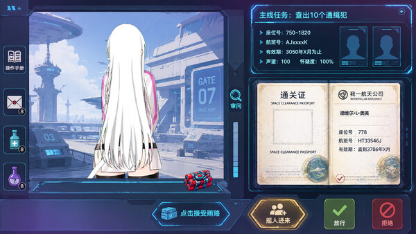Border Inspector: Special Inspection in Progress screenshot 6
