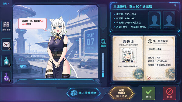 Border Inspector: Special Inspection in Progress screenshot 4