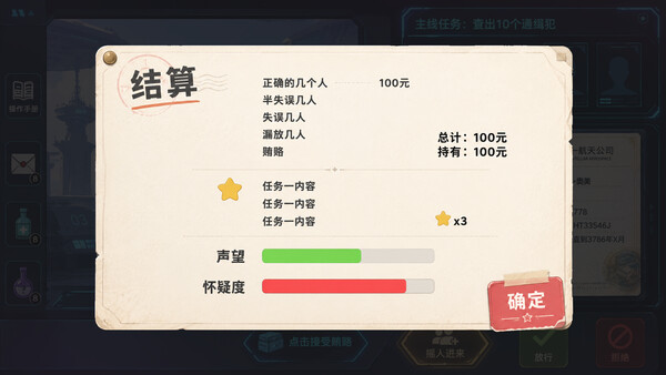 Border Inspector: Special Inspection in Progress screenshot 5