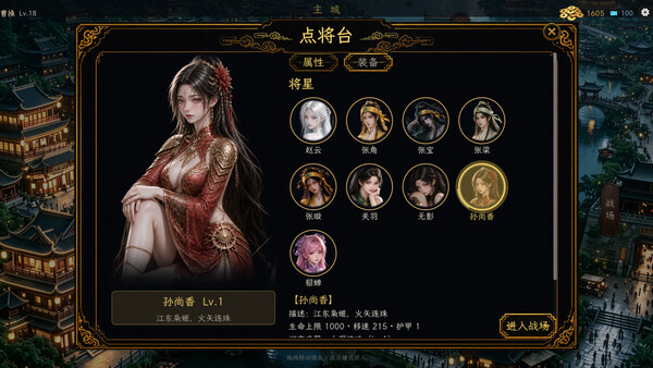 Wuchang: Three Kingdoms Survivors screenshot 7